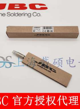 西班牙JBC烙铁头C470-002015004016HDE-2BT470-AHT470-A