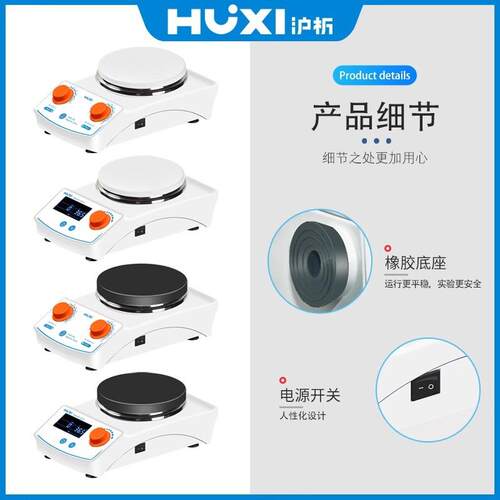 加磁力拌器HM-HMS-203D203D搅热数显加热S型磁力搅拌器