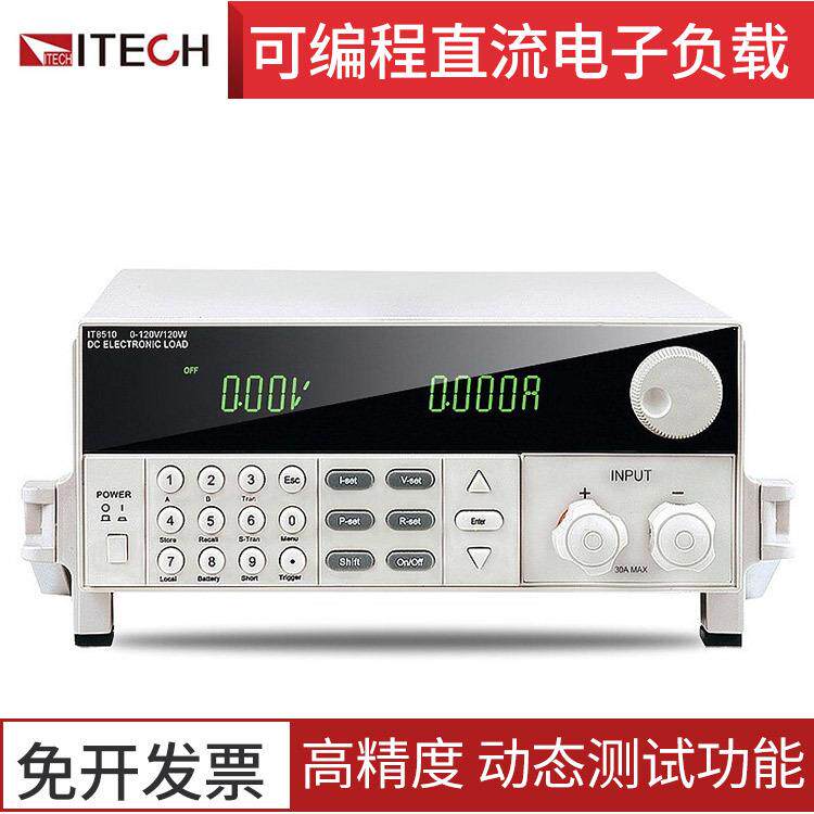 艾德克斯电子负载仪IT8510IT8511IT8512CIT8513B电子负载