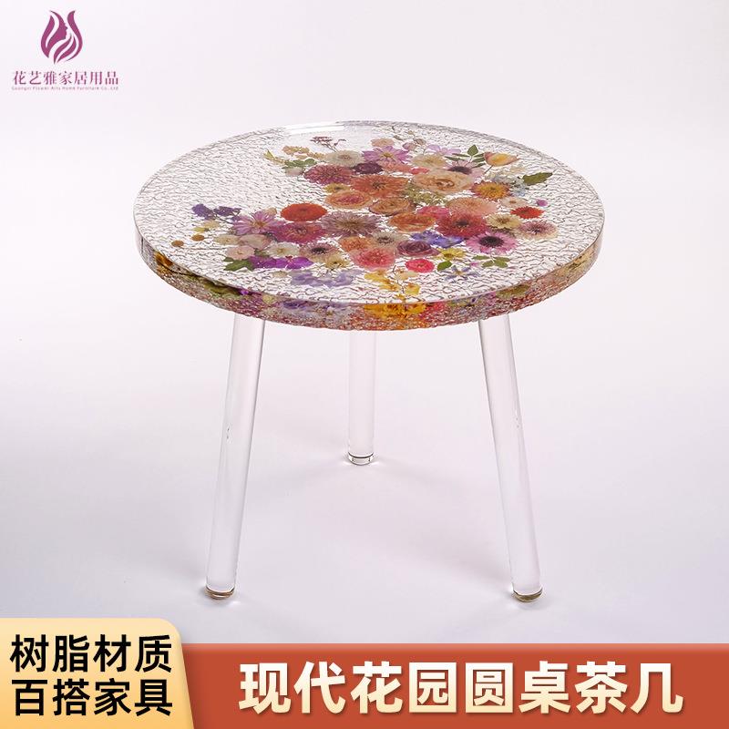 茶几客厅家用圆桌真花透明树脂茶几咖啡桌高端茶几家具阳台小茶桌