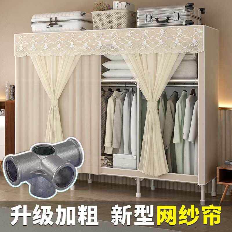 简易布衣柜加粗钢管纱帘收纳组装衣橱衣柜家用卧室收纳置物柜
