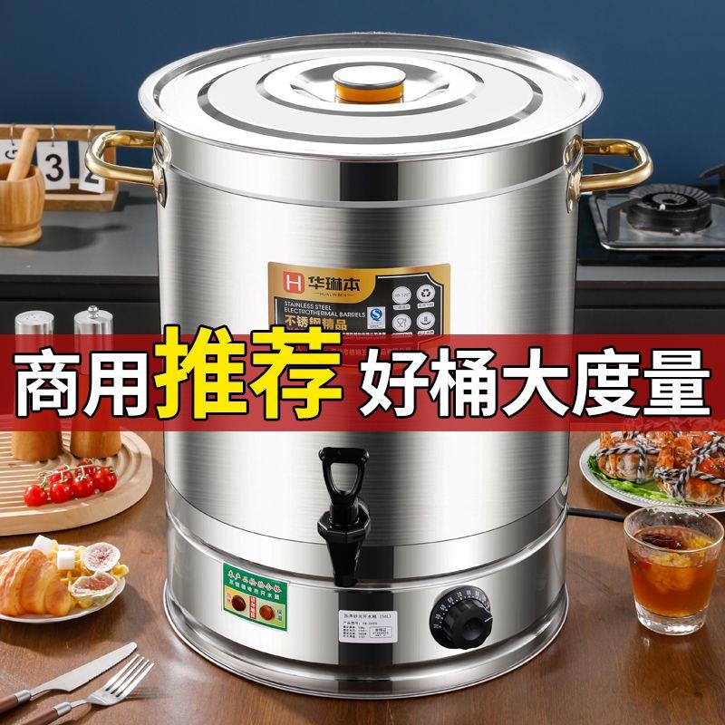 电热烧水桶大容量无磁不锈钢汤桶恒温桶电加热开水桶热水桶月子桶