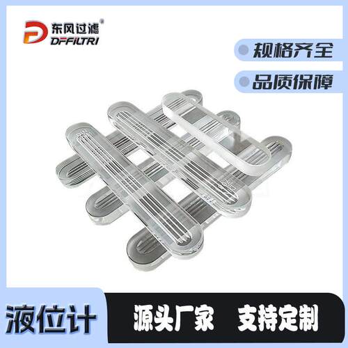 东风过滤硼硅多槽218x34x17锅炉用液位计钢化玻璃板水位表