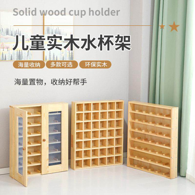 幼儿园儿童实木水杯架口杯架早教木质防水带门杯子架茶杯柜可挂墙