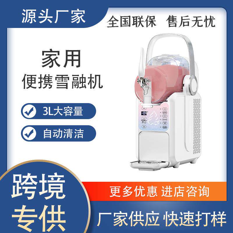 咖先生便携式智能家用雪泥机2.6L大容量设计冰淇淋机二合一功能