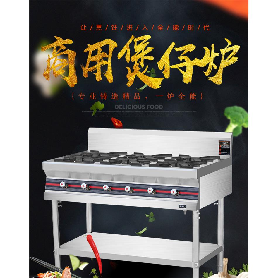 商用韩式煲仔炉双头六眼八眼低汤灶麻辣烫煲汤专用灶