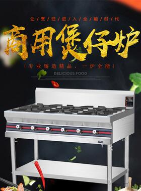 商用韩式煲仔炉双头六眼八眼低汤灶麻辣烫煲汤专用灶