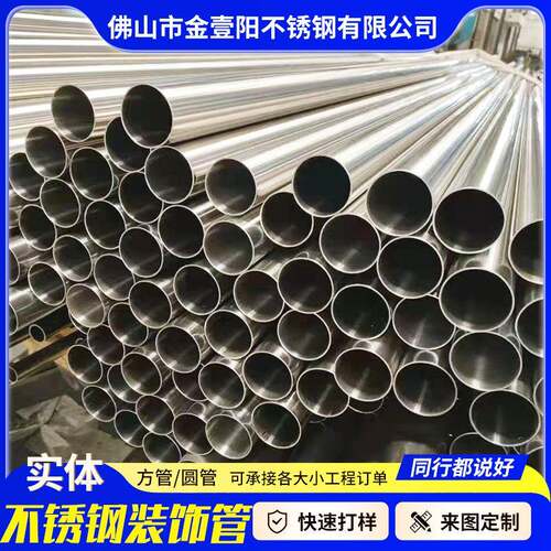 现货销售304不锈钢装饰管316L不锈钢圆管DN25DN30不锈钢给水管