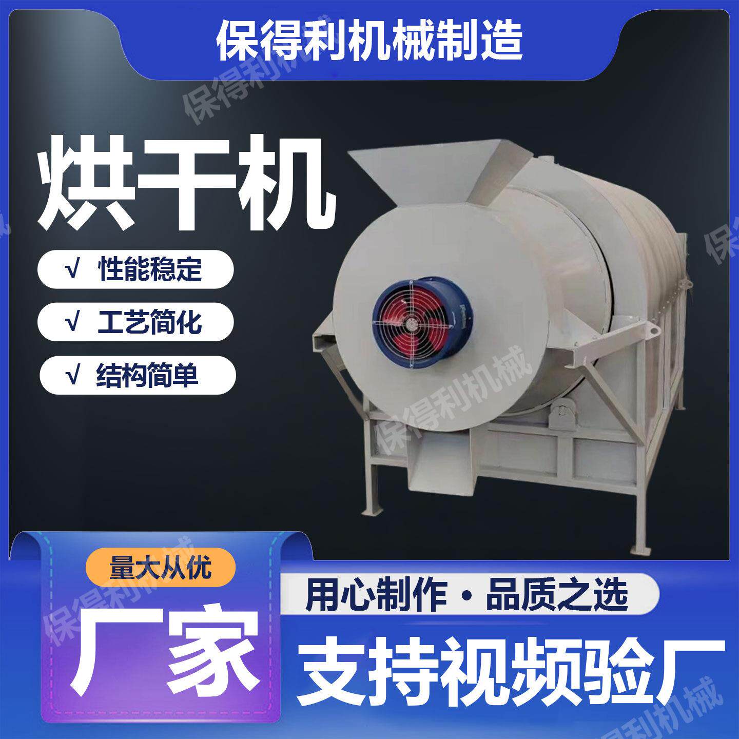 电加热滚筒烘干机 玉米酒糟粮食农作物多功能滚筒电加热烘干机