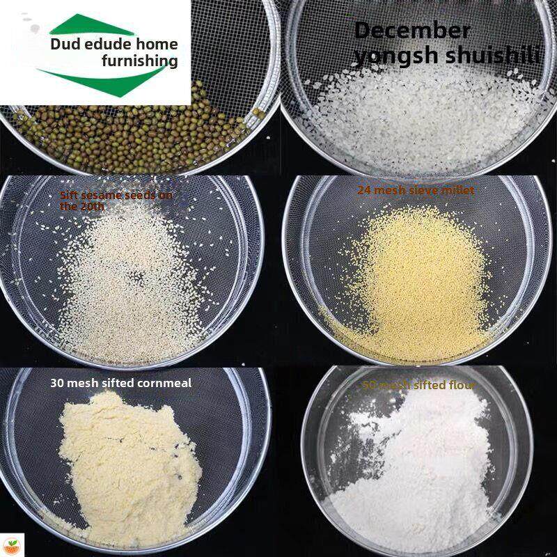 面筛子 去虫面塞子 筛子 家用筛面的筛子大面筛虫筛子面粉筛