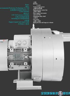 全风TWYX RB-42SH-2 3.3KW 380v 87m³/H 750mbar 高压旋涡风机