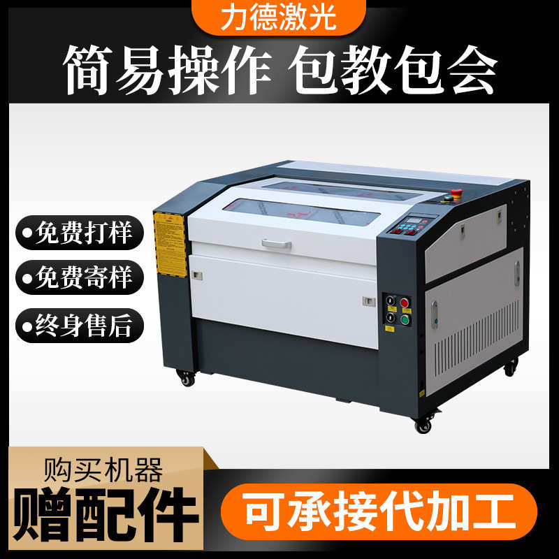 4060激光切割机柜式亚克力工艺礼品双色板广告婚庆图案雕刻机