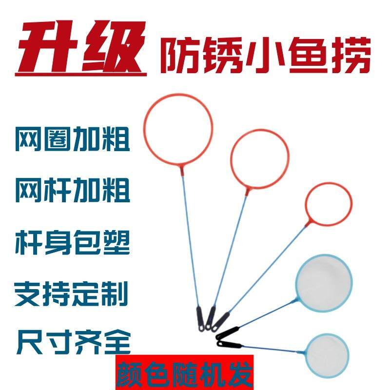 水族鱼缸金鱼小捞网抄网捞鱼网渔捞网鱼捞网兜鱼网捞小鱼网