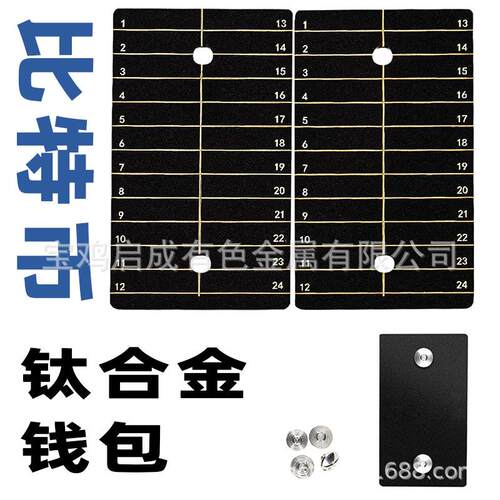 比特币数字货币助记词板纯钛材质密码板(不带工具)1.5mm加厚
