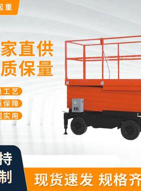 新货电动液压升降平台车高空作业车电动轮迷你全自行式升降机