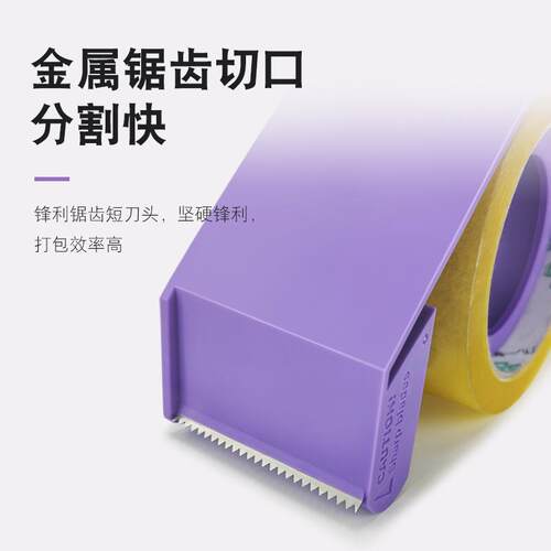 LINCO ZENITH封箱器胶纸机纸箱物流快递胶带切割器封口手持胶带机