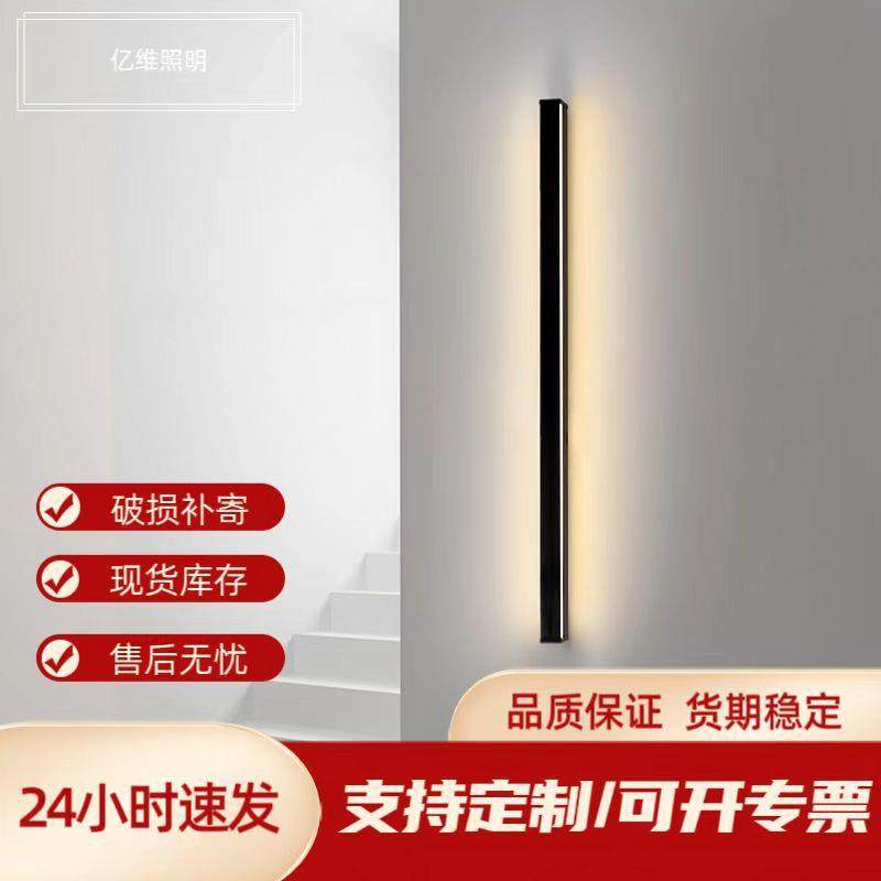 现货长条led灯极简一字壁灯现代过道卧室客厅背景超细线条灯