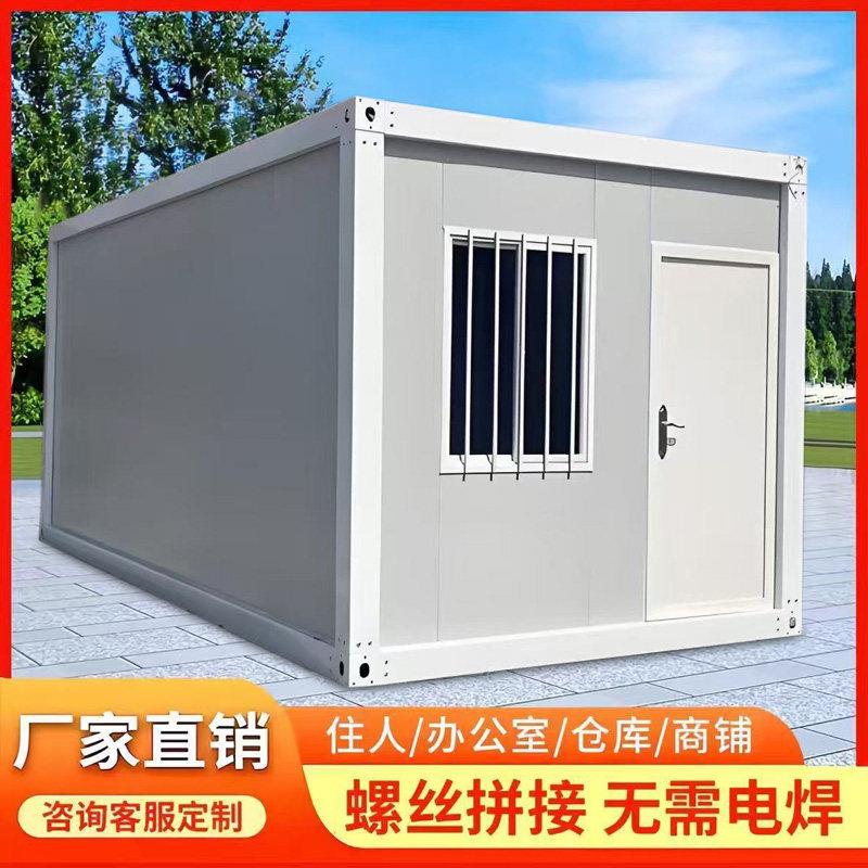 住人集装箱移动房屋定制玻璃办公室家用温室组装可拆卸活动板房