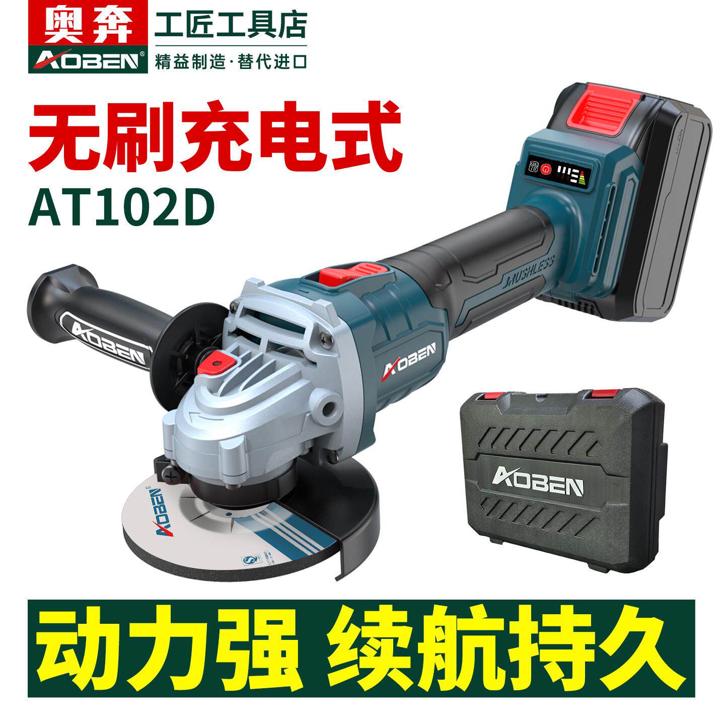奥奔角磨机锂电池正品磨光机电动无刷角磨机充电小型打磨机切割机