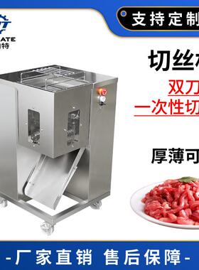 双刀组一次性切肉丝机切肉粒肉丁机切肉片肉条机宠物食品加工