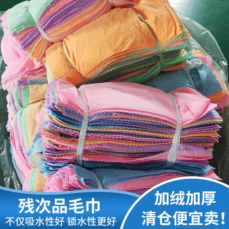 残次品毛巾按斤卖五彩加厚吸水毛巾家政巾地板抹布清洁巾尾货