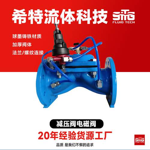 减压阀电磁阀水利控制阀法兰连接排污阀隔膜阀农业灌溉自动控制阀