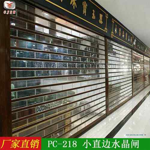 佛山卷闸门厂透明卷闸门服装店商场面水晶卷帘门电动卷帘