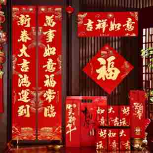 2026马年防晒对联定制logo植绒专版印刷广告现货烫金春节福字礼包