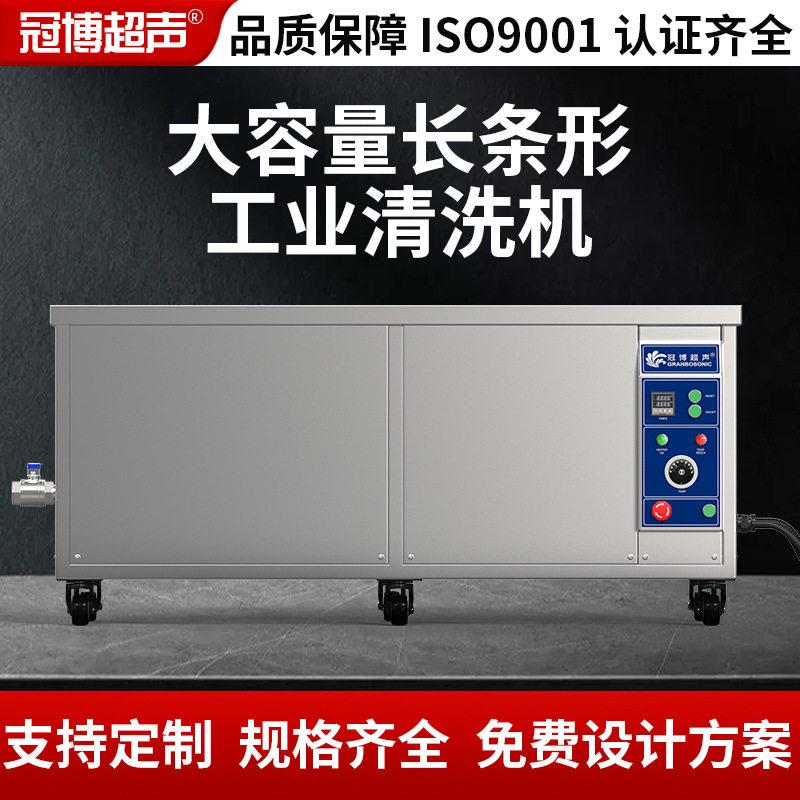 大容量超声波清洗机工业五金汽车配件线切割模具除锈除油清洁效