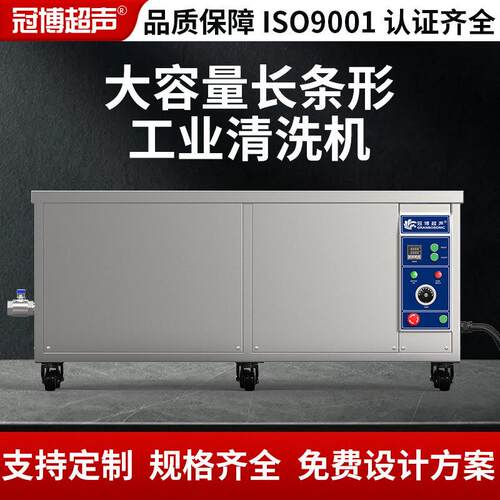 大容量超声波清洗机工业五金汽车配件线切割模具除锈除油清洁效