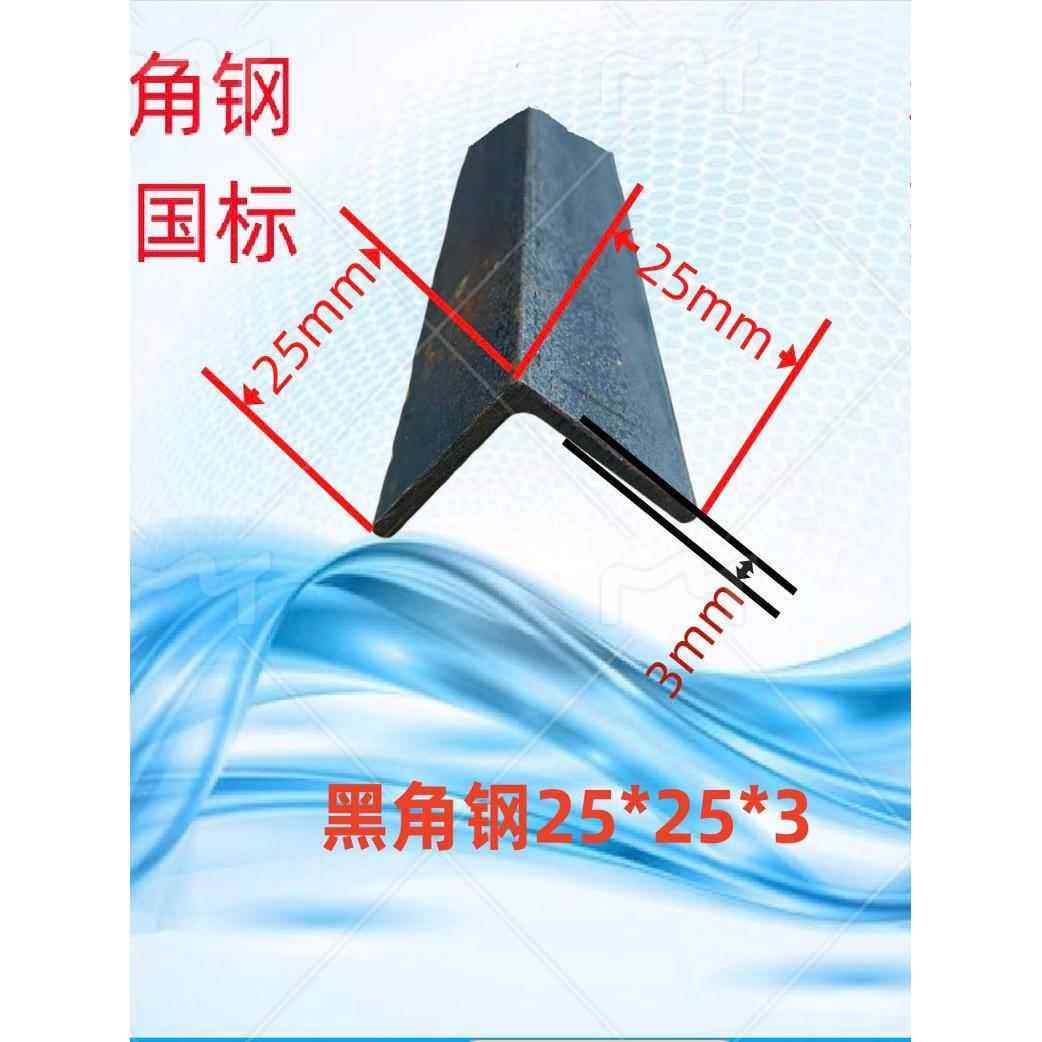 钢材角钢三角铁L型钢支架钢构国标黑角铁2.5#3#4#5#6#6.3#,金属材料及制品,角钢,淘宝优惠券,粉丝福利购,淘宝优惠卷
