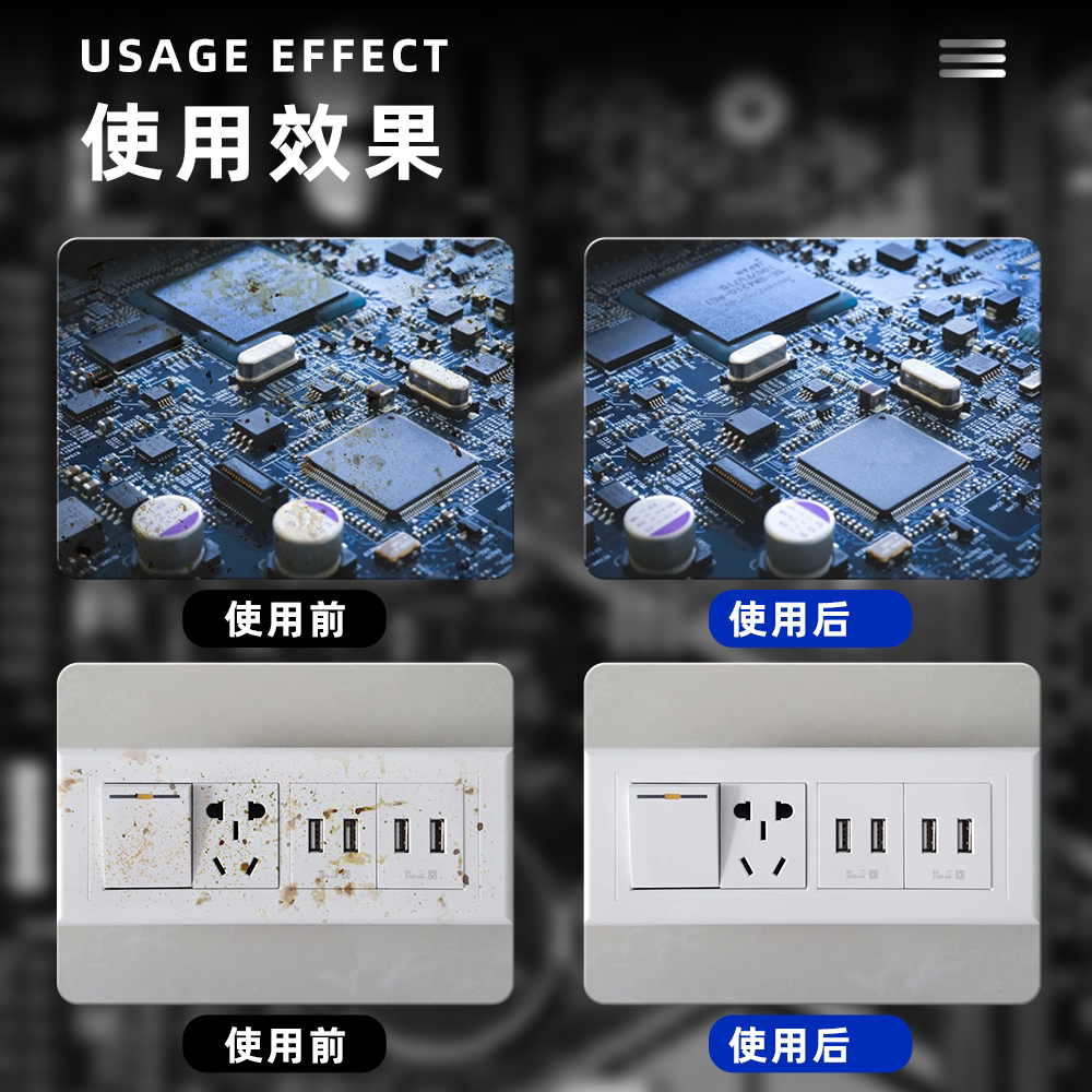 精密仪器清洗剂电器电子产品设备元件清洁剂switch摇杆ns手柄漂移