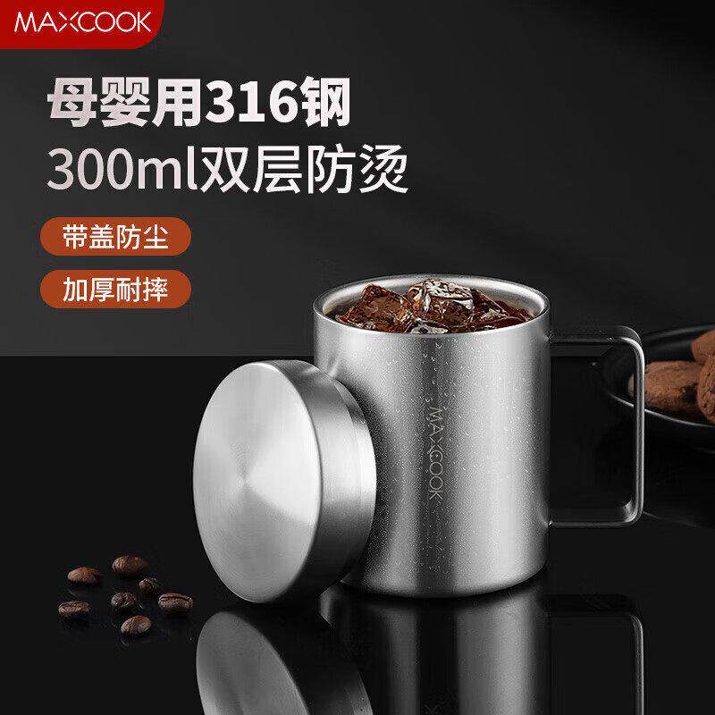 美厨 316不锈钢水杯 双层泡茶杯口杯儿童 带盖带手柄