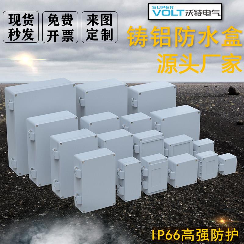 防尘铰链铸铝防水盒按钮盒接线盒翻盖铝合金属监控室外三防盒子图片