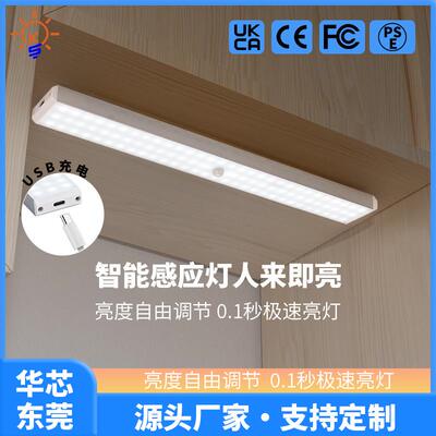 E52D衣L柜感应灯开门即超薄磁吸衣带柜感应灯无线自粘亮橱柜灯长