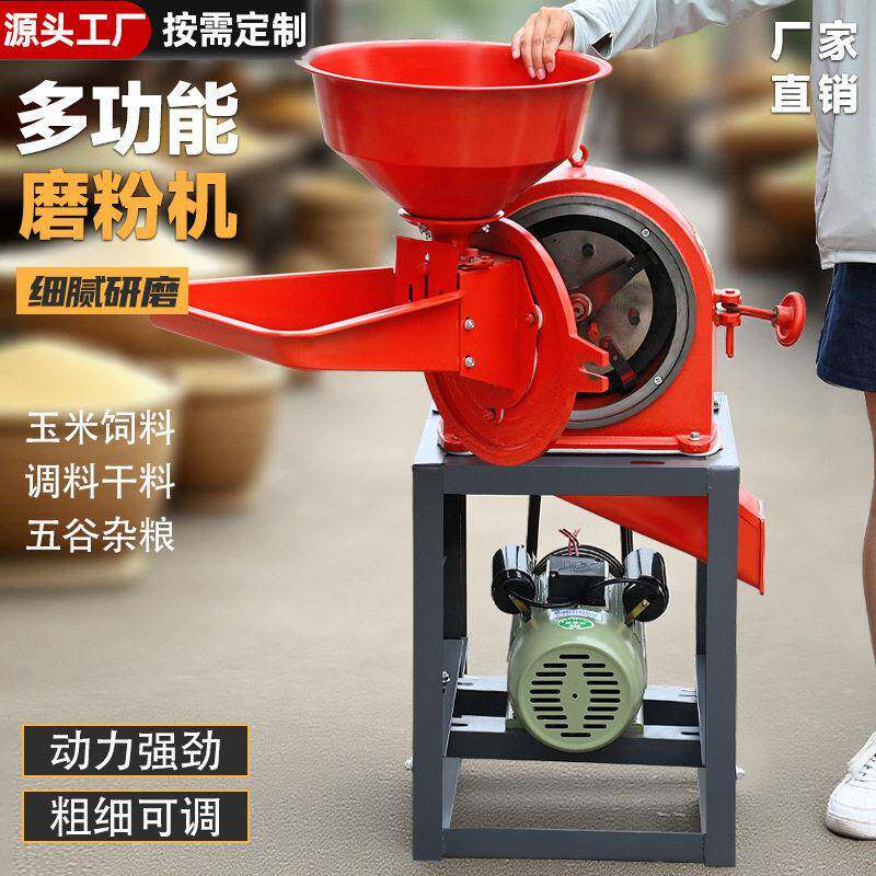 五谷杂粮打磨粉碎机干湿两用小型商用玉米粉碎机超细饲料磨粉机