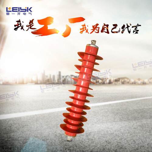 YH)HY5WX-51/13435KV线路有串联外间隙型高压金属氧化锌避雷器