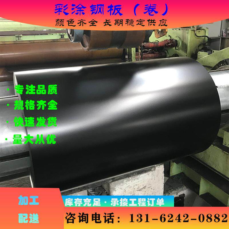 现货供应 宝钢 茶色 硅改性聚酯 SMP 彩涂板 彩钢板