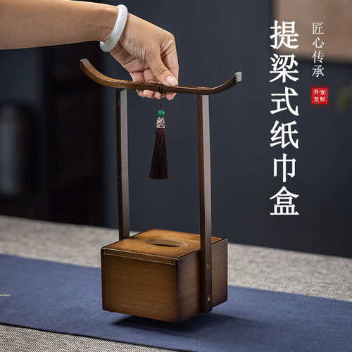 G3V古风纸巾盒中式收纳盒家用客厅竹木质抽纸盒酒店商用桌面纸抽