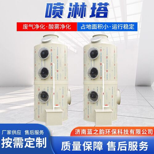 喷淋塔烟气除尘酸雾净化碱洗率高不锈钢耐腐蚀脱硫塔
