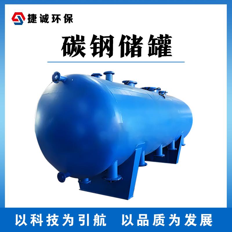厂家生产各种型号碳钢过滤罐衬胶衬塑防腐耐用污水净水过滤设备