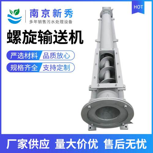 垂直螺旋输送机管式螺旋输送机WLS260无轴螺旋输送机