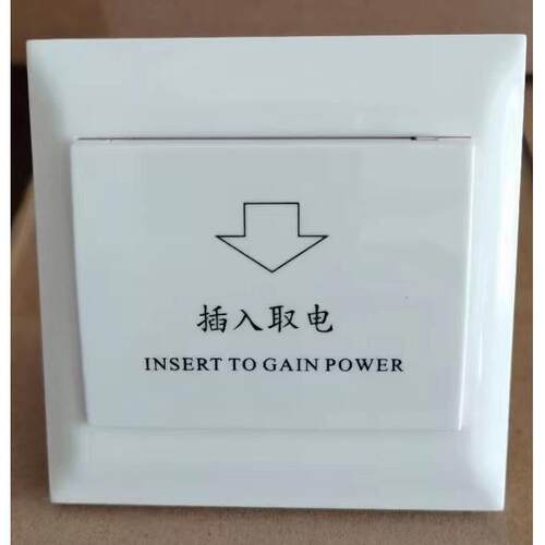 汉庭酒店在用开关mifare卡片插卡取电开关/MF1取电器/RLEC开关40A