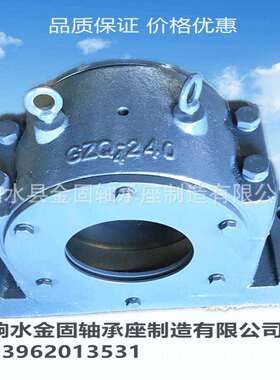 22322调心轴承配套 铸钢轴承座 GZ4-240系列滚动轴承座 规格