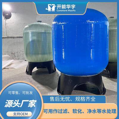 开能华宇1665玻璃钢罐PE内胆一体成型玻璃钢缠绕外壳质量轻树脂罐