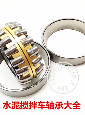 供应水泥搅拌车轴承PLC59/5=(BS2B248470)水泥罐车轴承