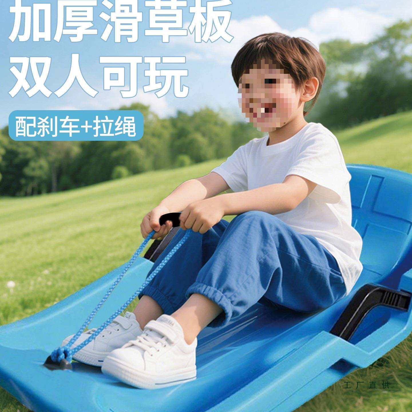 滑草板儿童加大加厚草地坐板双人草坪成人滑沙小孩滑雪雪单板爬犁