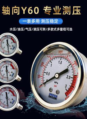 水压表家用商用净水器净水器压力检测测试自来水4点2点水管不锈钢