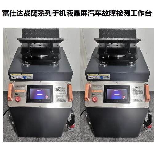 系列液晶屏手机屏触摸屏操作底盘异响检测工作台底盘悬挂异响