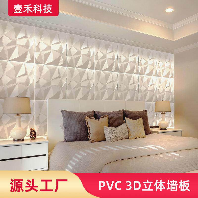 壹禾 PVC三维立体浮雕家具装饰墙贴材料客厅卧室墙板3d立体水波纹